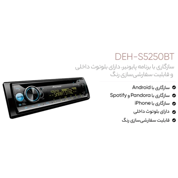 پخش کننده خودرو پایونیر مدل DEH-S5250BT