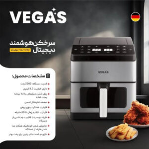 سرخ کن دو المنت وگاس آلمان مدل 1252 با تبدیل