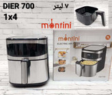 سرخ کن 7 لیتر مونتینی اصلی  مدل DIET700