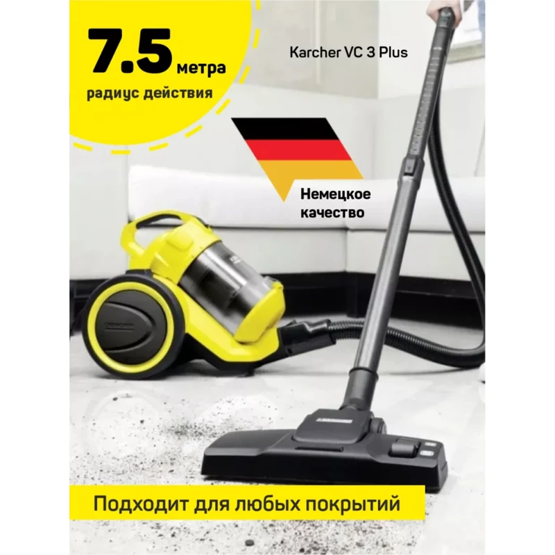 جارو برقی کرشر مدل VC3 Plus | خرید آنلاین از ریوکالا