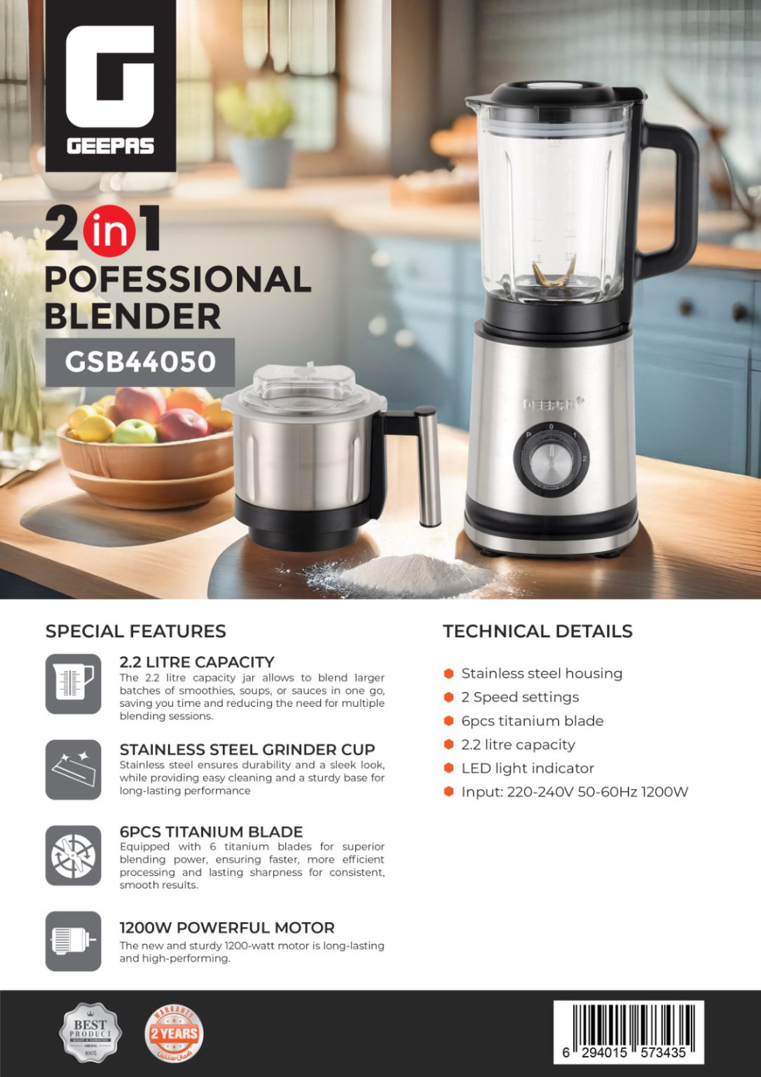 مخلوط کن جیپاس GSB44050 دو کاره ۲.۲ لیتر | خرید مخلوط کن همهکاره از ریوکالا